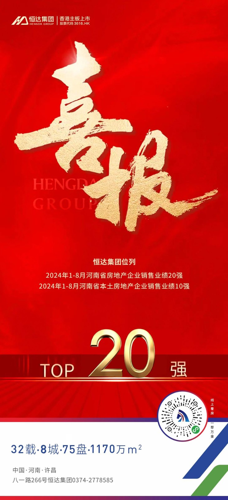 17255221084312.jpg 微信圖片_20240905153406.jpg